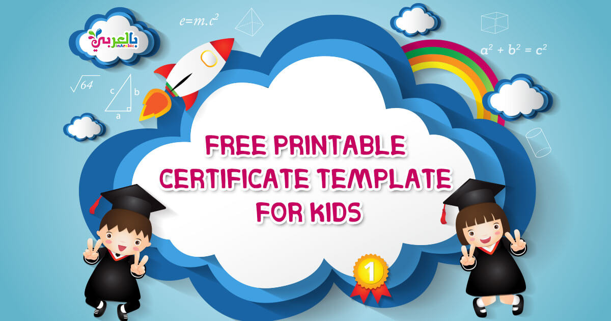 Detail Certificate Template For Kids Nomer 12