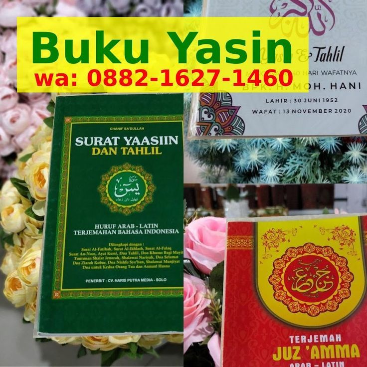 Detail Cetak Buku Yasin Surabaya Nomer 20