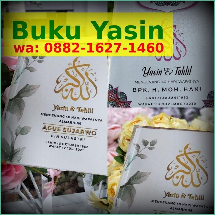 Detail Cetak Buku Yasin Surabaya Nomer 44