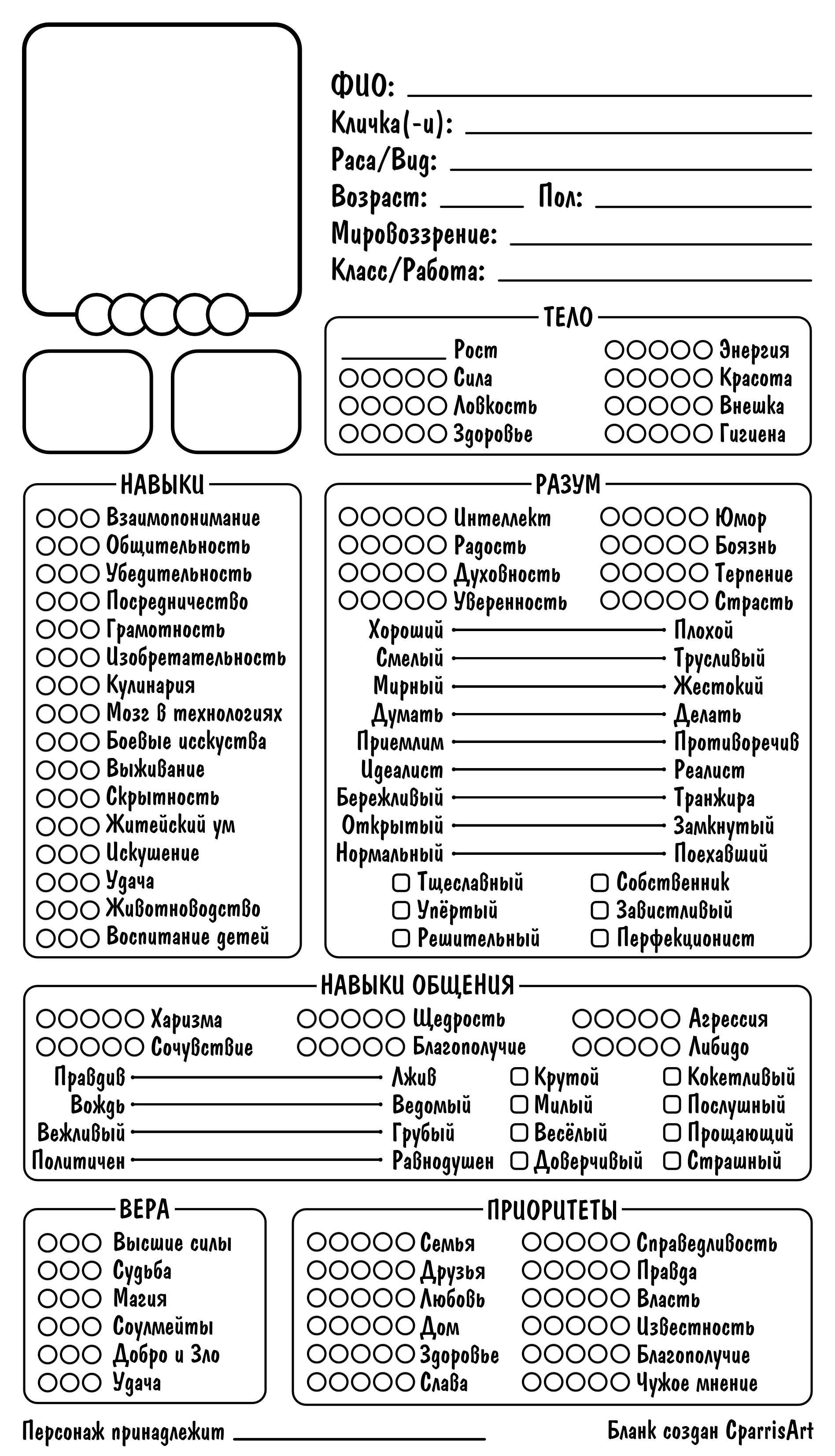 Detail Character Stats Template Nomer 13