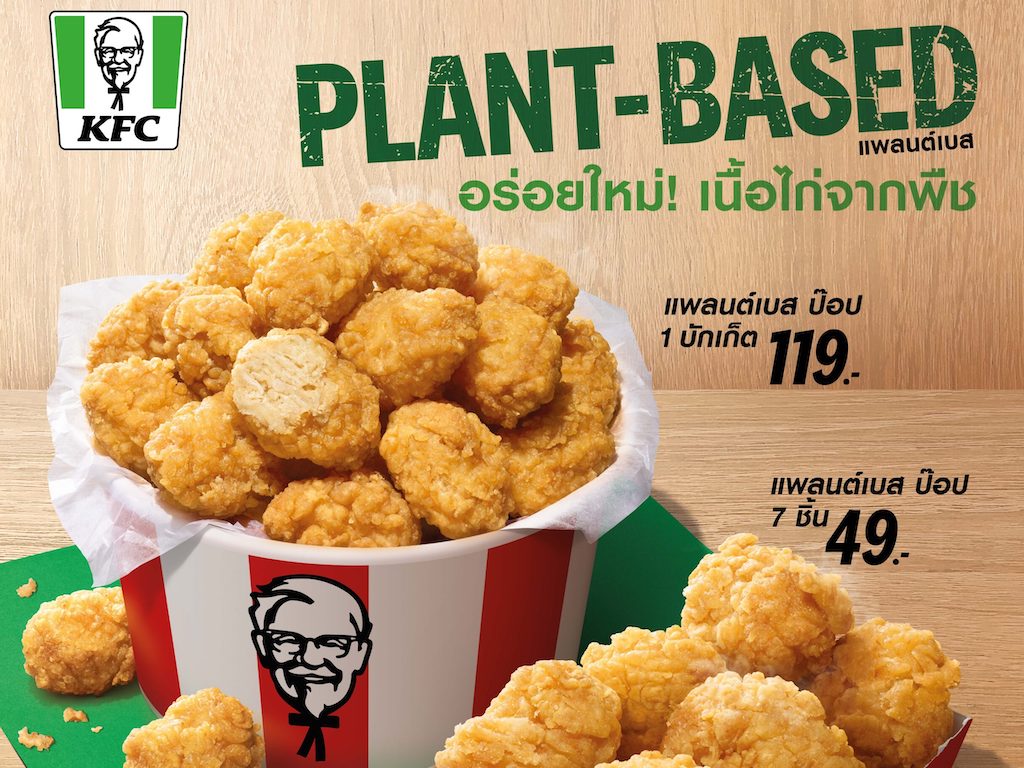 Detail Chicken Pops Kfc Nomer 50