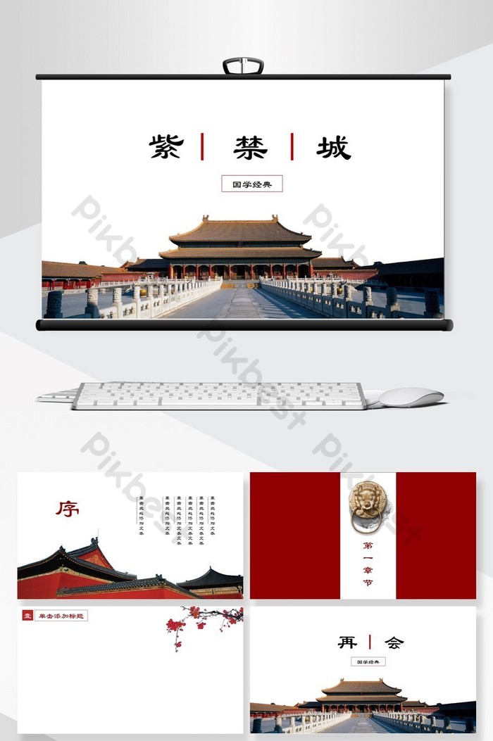 Detail China Powerpoint Template Free Download Nomer 10