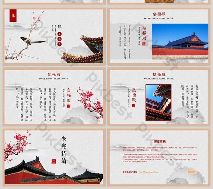 Detail China Powerpoint Template Free Download Nomer 12