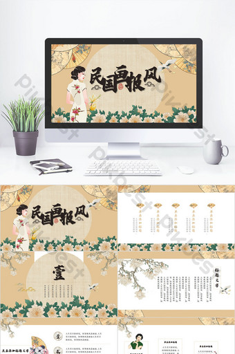 Detail China Powerpoint Template Free Download Nomer 15