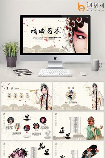 Detail China Powerpoint Template Free Download Nomer 17