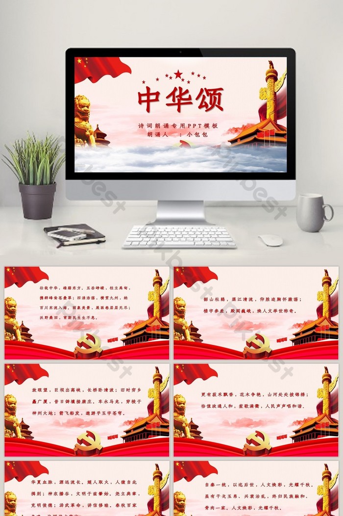 Detail China Powerpoint Template Free Download Nomer 21