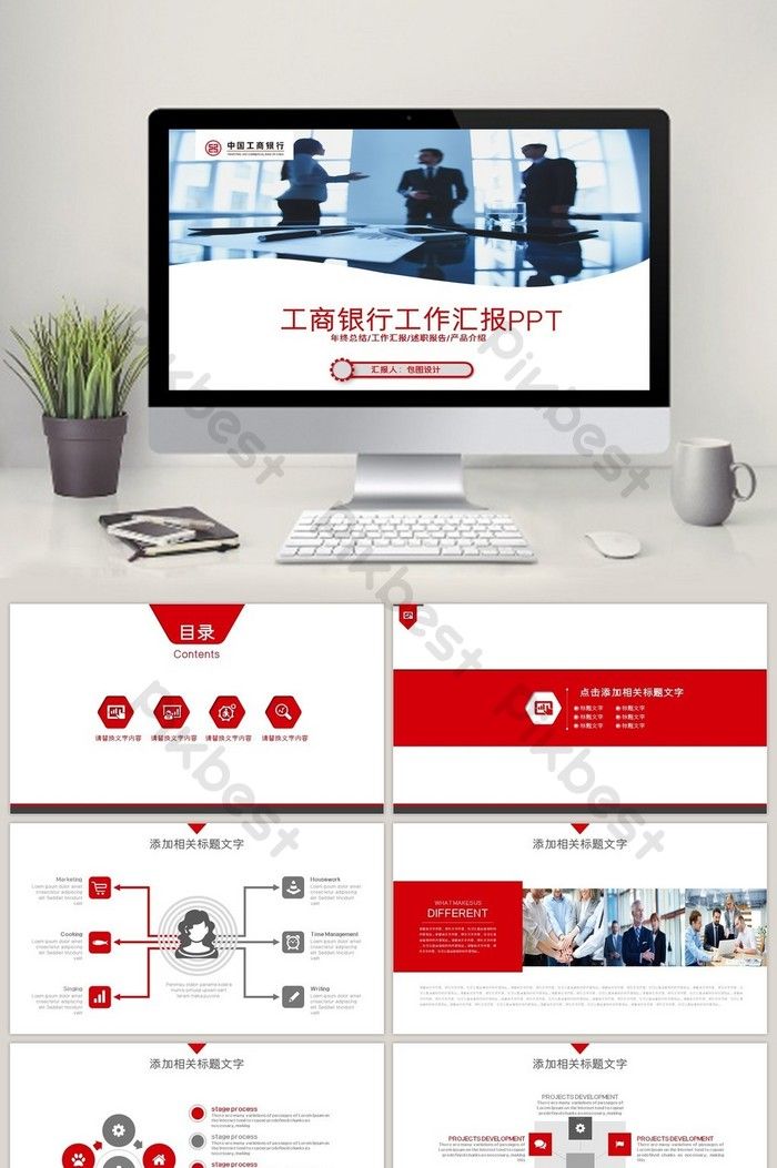 Detail China Powerpoint Template Free Download Nomer 42