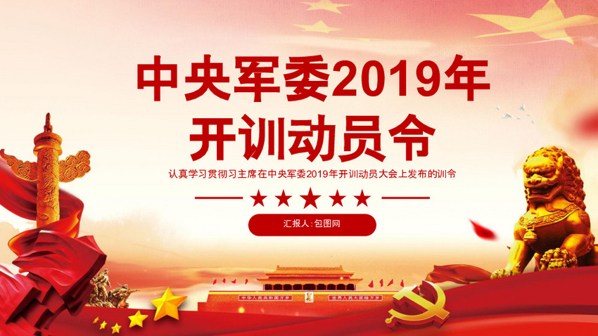 Detail China Powerpoint Template Free Download Nomer 44