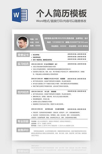 Chinese Cv Template Download - KibrisPDR