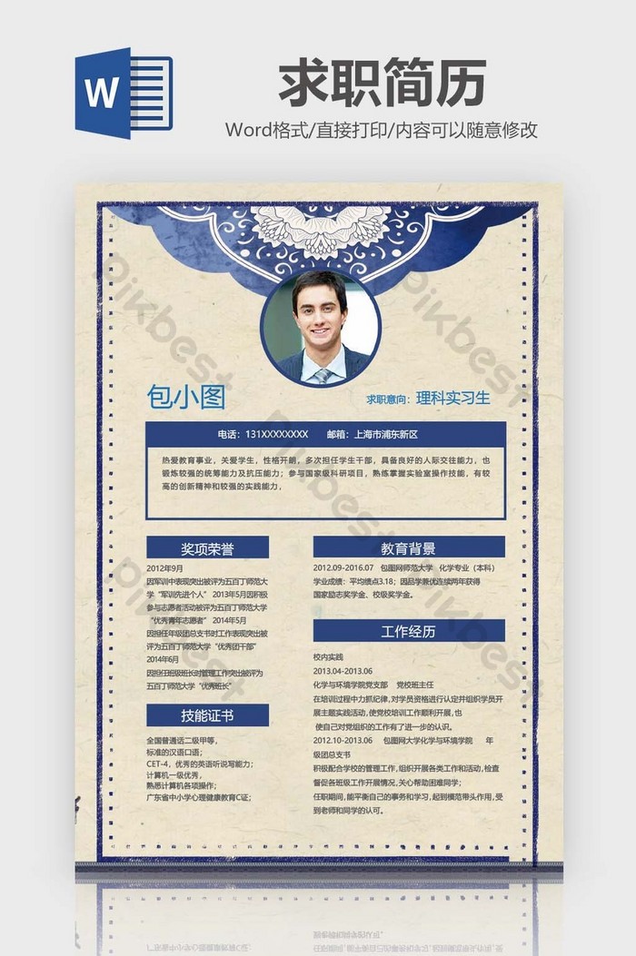 Detail Chinese Cv Template Download Nomer 11