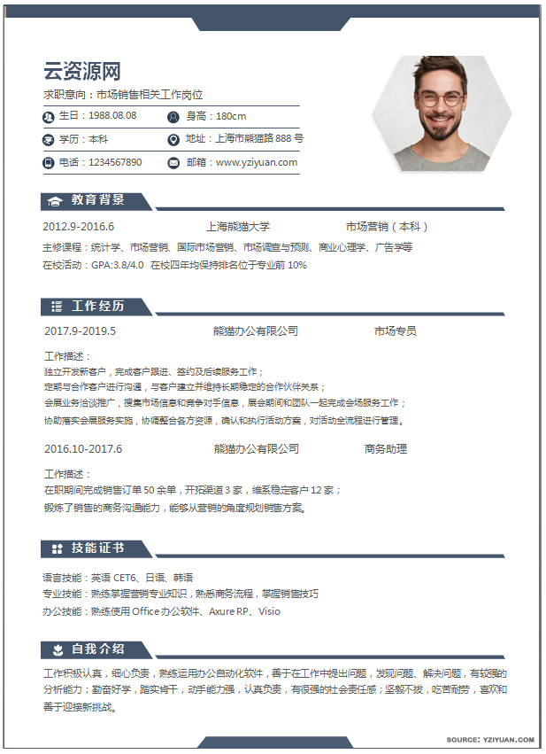 Detail Chinese Cv Template Download Nomer 5
