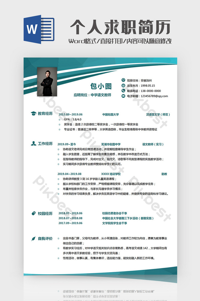 Download Chinese Cv Template Download Nomer 6