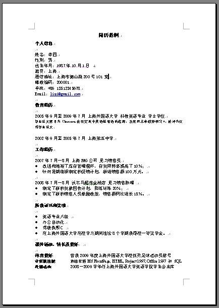Detail Chinese Cv Template Download Nomer 9