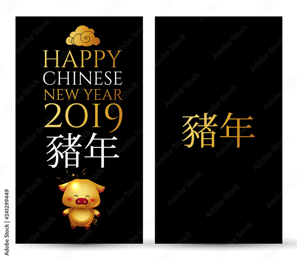Detail Chinese New Year Card Template 2019 Nomer 13