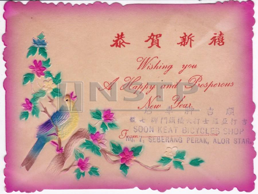 Detail Chinese New Year Card Template 2019 Nomer 25