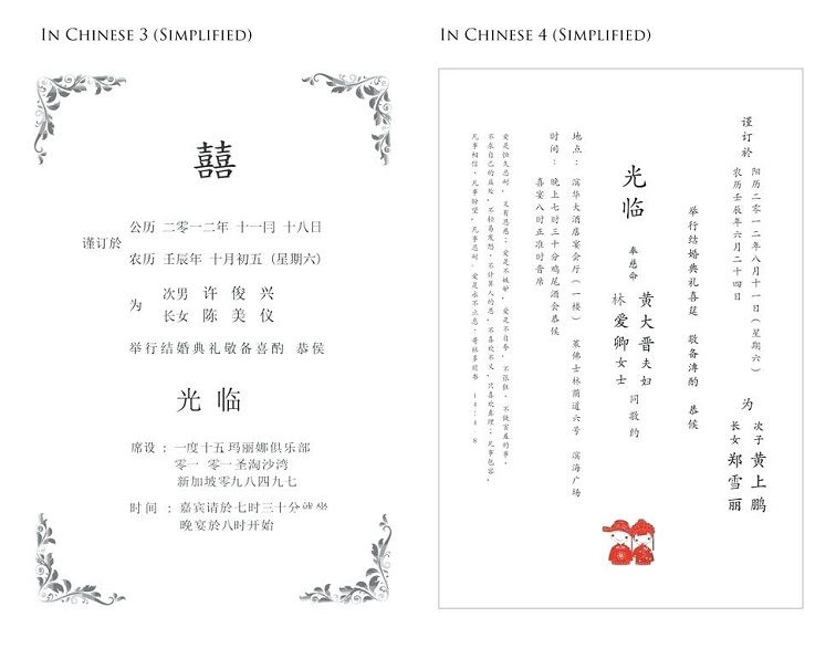 Detail Chinese Wedding Invitation Card Template Download Nomer 14