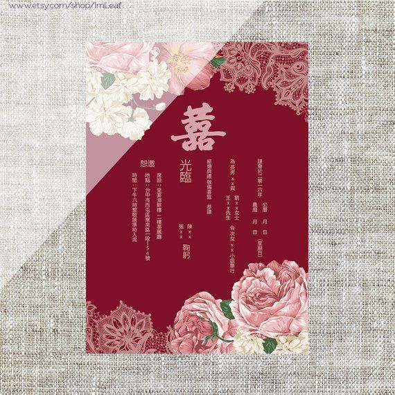 Detail Chinese Wedding Invitation Card Template Download Nomer 7