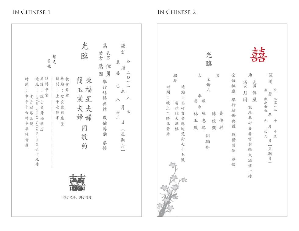Detail Chinese Wedding Invitation Template Word Nomer 2