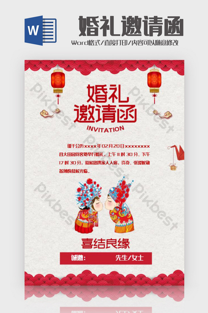 Detail Chinese Wedding Invitation Template Word Nomer 11