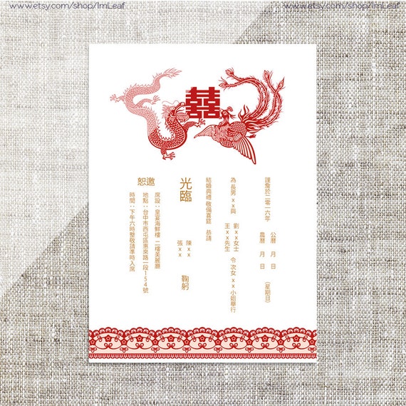 Detail Chinese Wedding Invitation Template Word Nomer 17