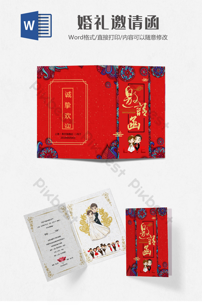 Detail Chinese Wedding Invitation Template Word Nomer 20