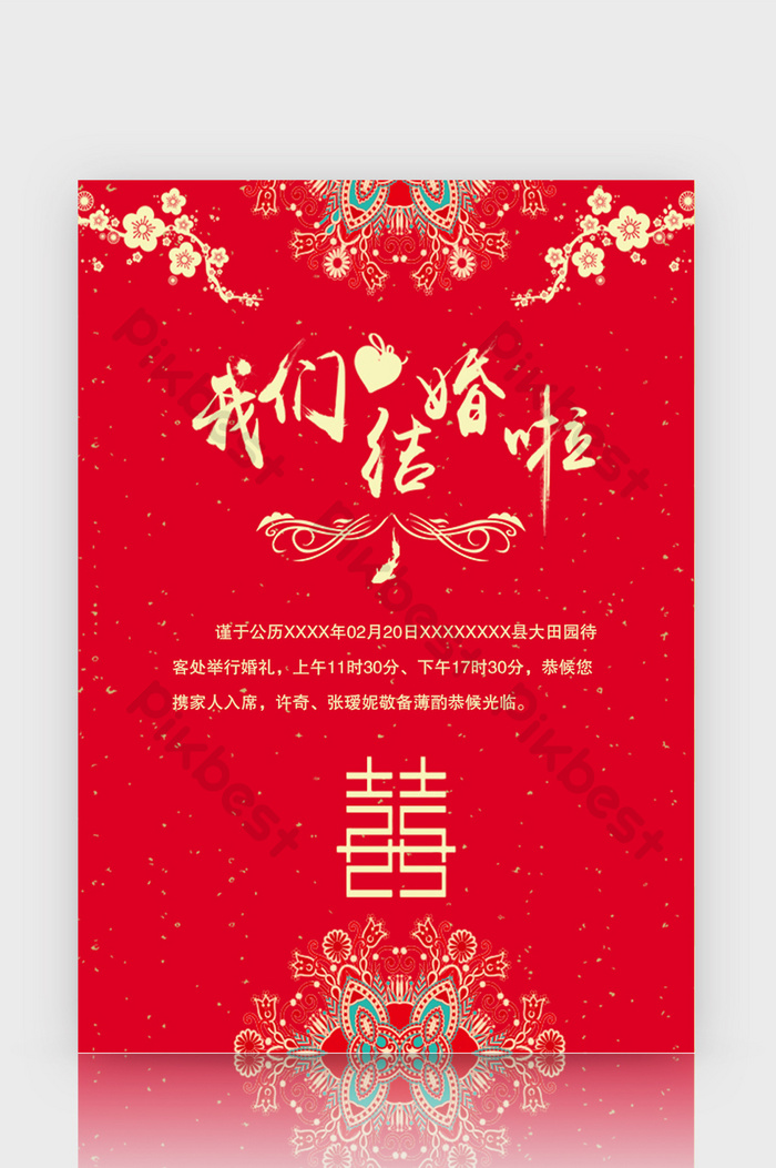 Detail Chinese Wedding Invitation Template Word Nomer 9
