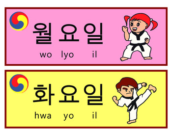Detail Contoh Bahasa Korea Nomer 22