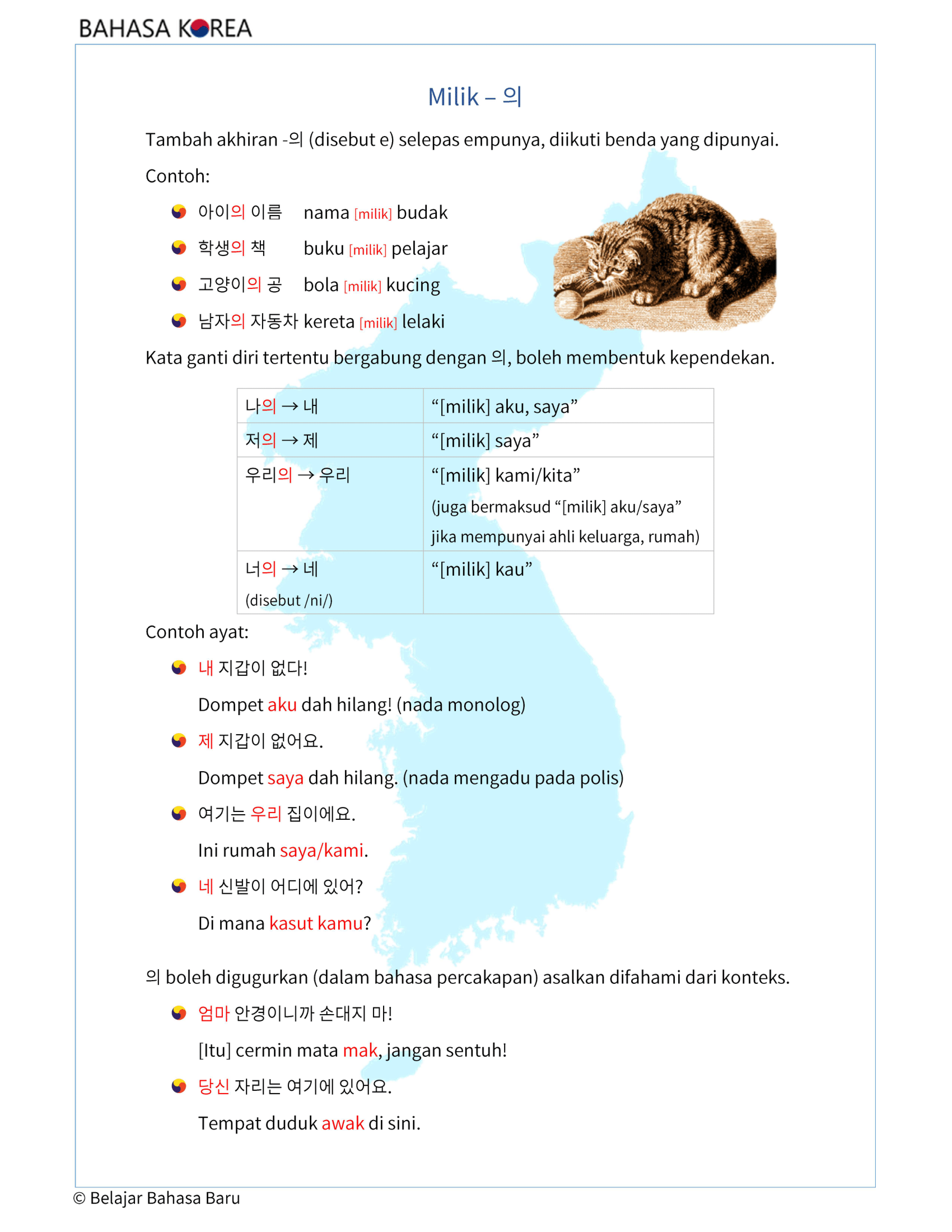 Detail Contoh Bahasa Korea Nomer 48