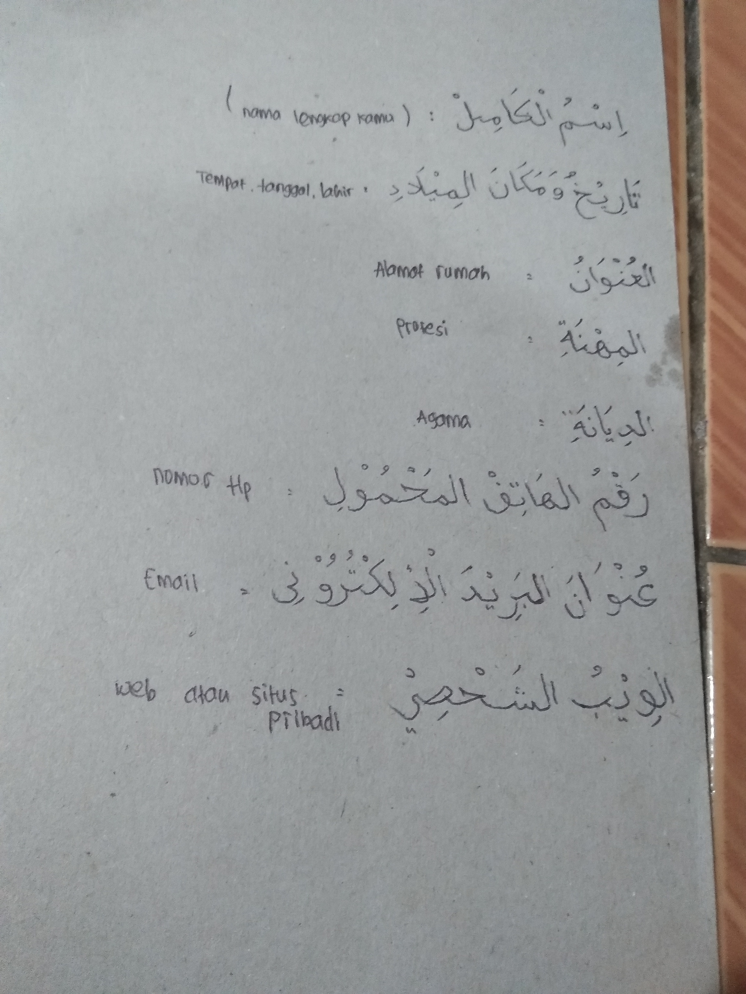 Detail Contoh Biodata Bahasa Arab Nomer 3