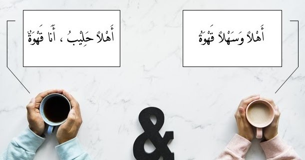 Detail Contoh Dialog Bahasa Arab Nomer 26