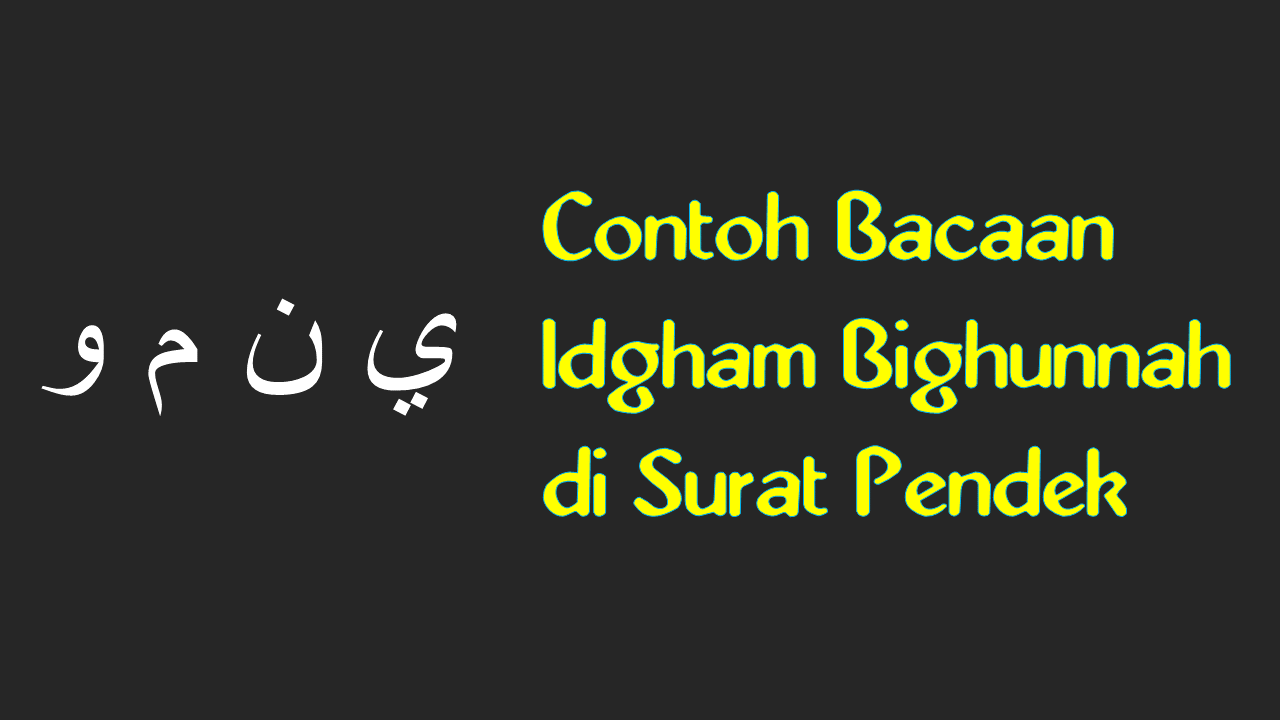 Detail Contoh Idgham Bighunnah Beserta Surat Dan Ayatnya Nomer 8