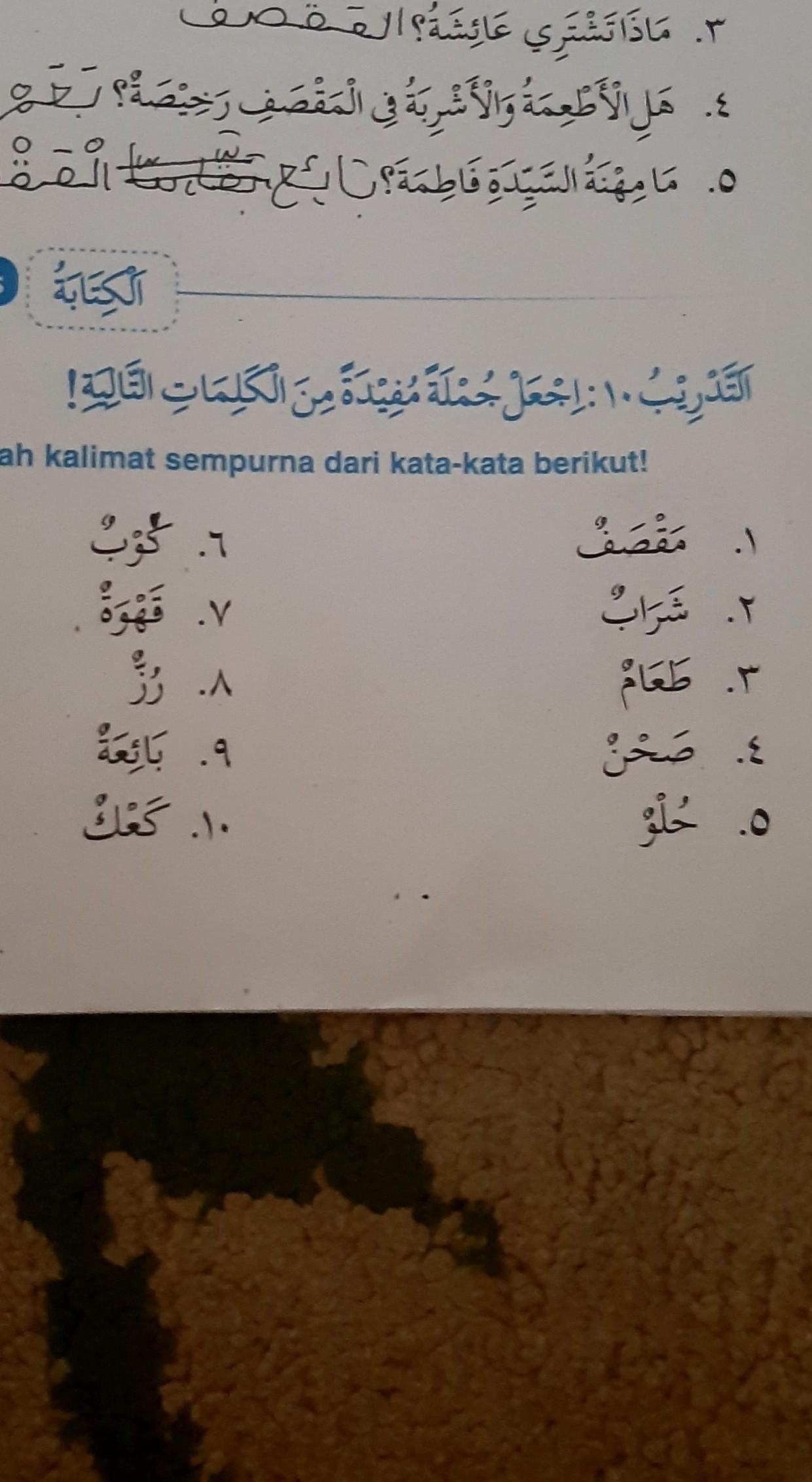 Contoh Kalimat Sempurna Dalam Bahasa Arab - KibrisPDR