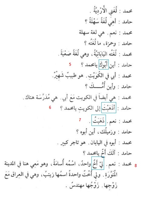 Detail Contoh Kata Ganti Milik Dalam Bahasa Arab Nomer 5