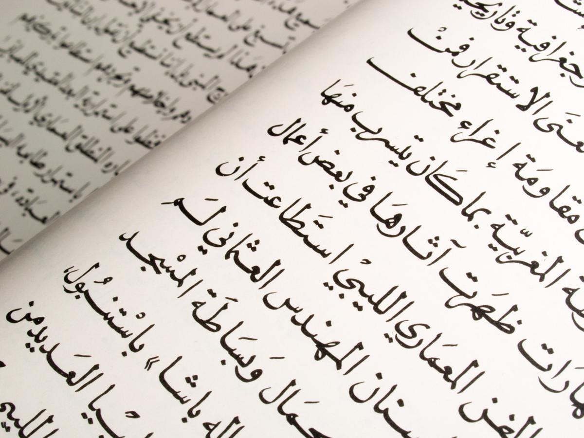 Detail Contoh Kata Kerja Bahasa Arab Nomer 27
