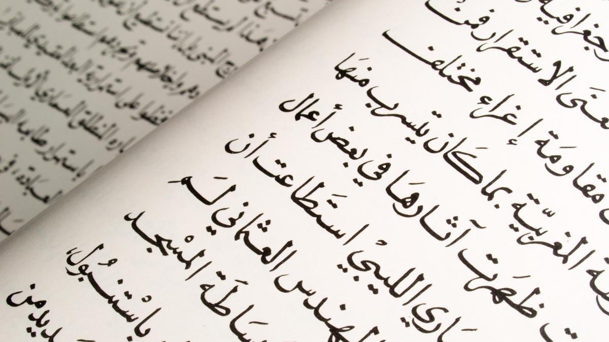 Detail Contoh Kata Kerja Dalam Bahasa Arab Nomer 31