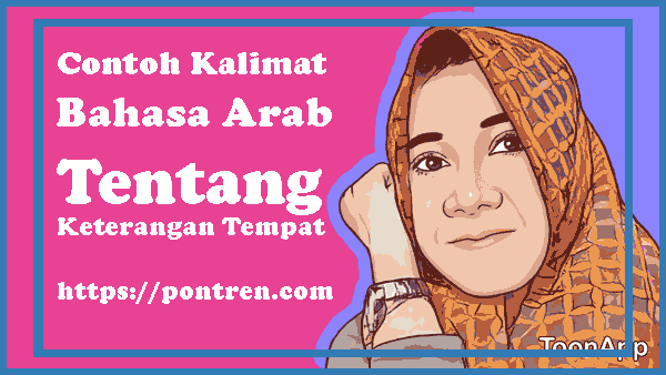 Detail Contoh Kata Sifat Dalam Bahasa Arab Nomer 23