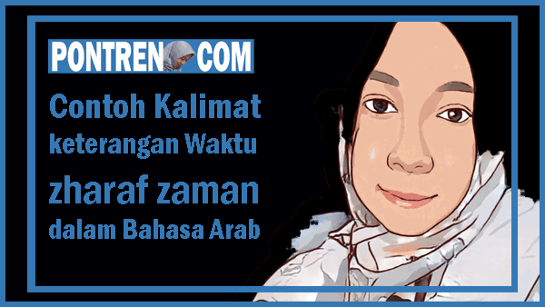 Detail Contoh Kata Sifat Dalam Bahasa Arab Nomer 27