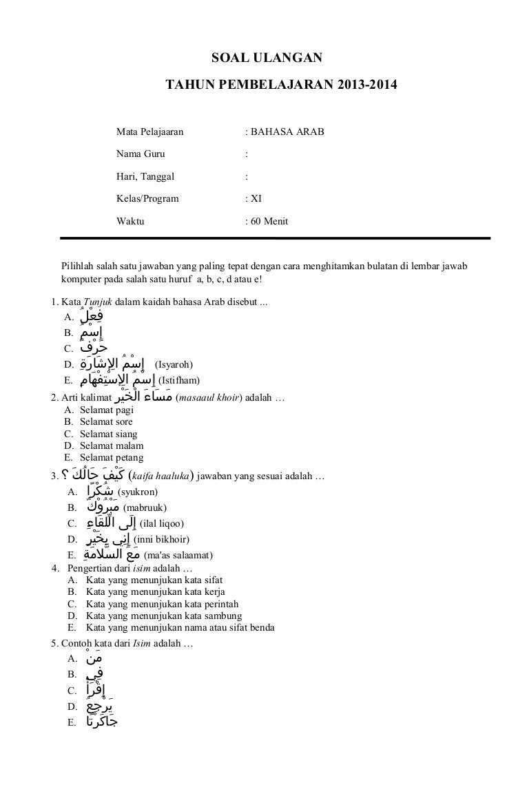 Detail Contoh Kata Sifat Dalam Bahasa Arab Nomer 30