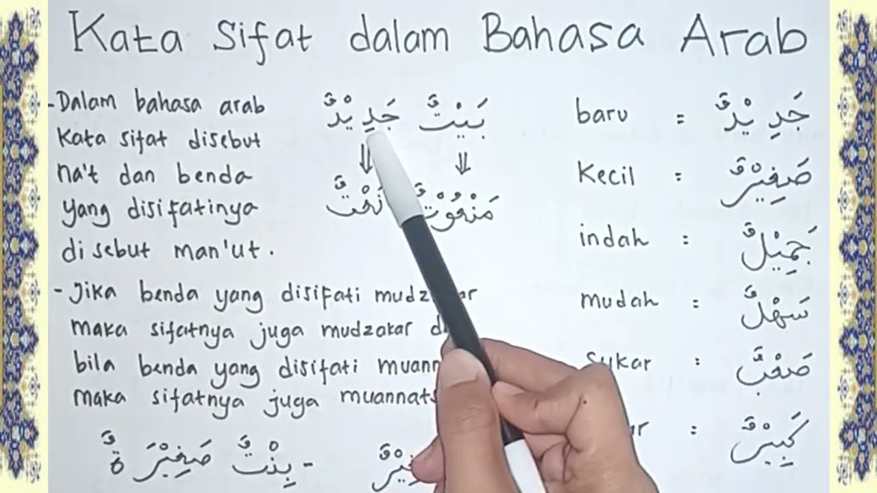 Detail Contoh Kata Sifat Dalam Bahasa Arab Nomer 43