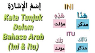 Detail Contoh Kata Tunjuk Dalam Bahasa Arab Nomer 7