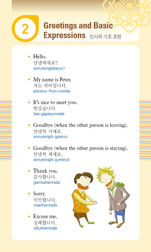 Detail Contoh Percakapan Bahasa Korea Nomer 10