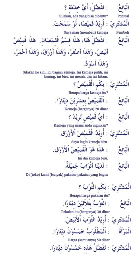 Detail Contoh Percakapan Dalam Bahasa Arab Nomer 14