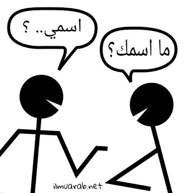 Detail Contoh Percakapan Dalam Bahasa Arab Nomer 45
