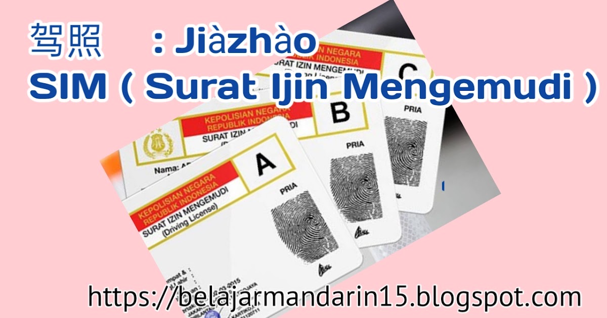 Detail Contoh Surat Bahasa Mandarin Nomer 30