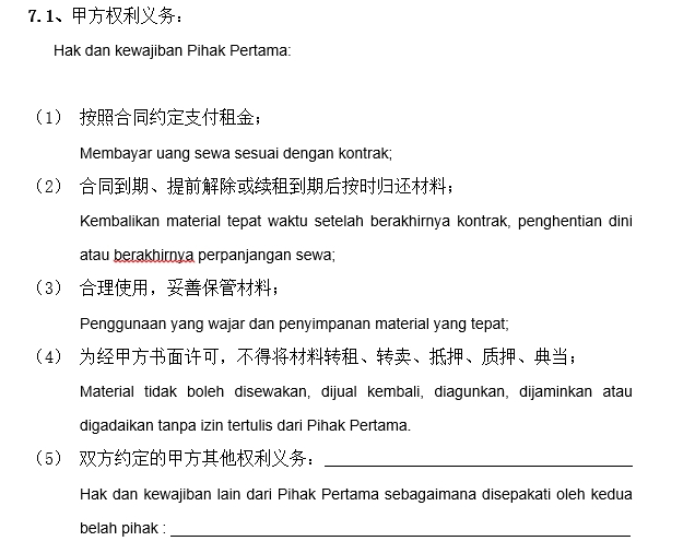 Detail Contoh Surat Izin Dalam Bahasa Mandarin Nomer 27