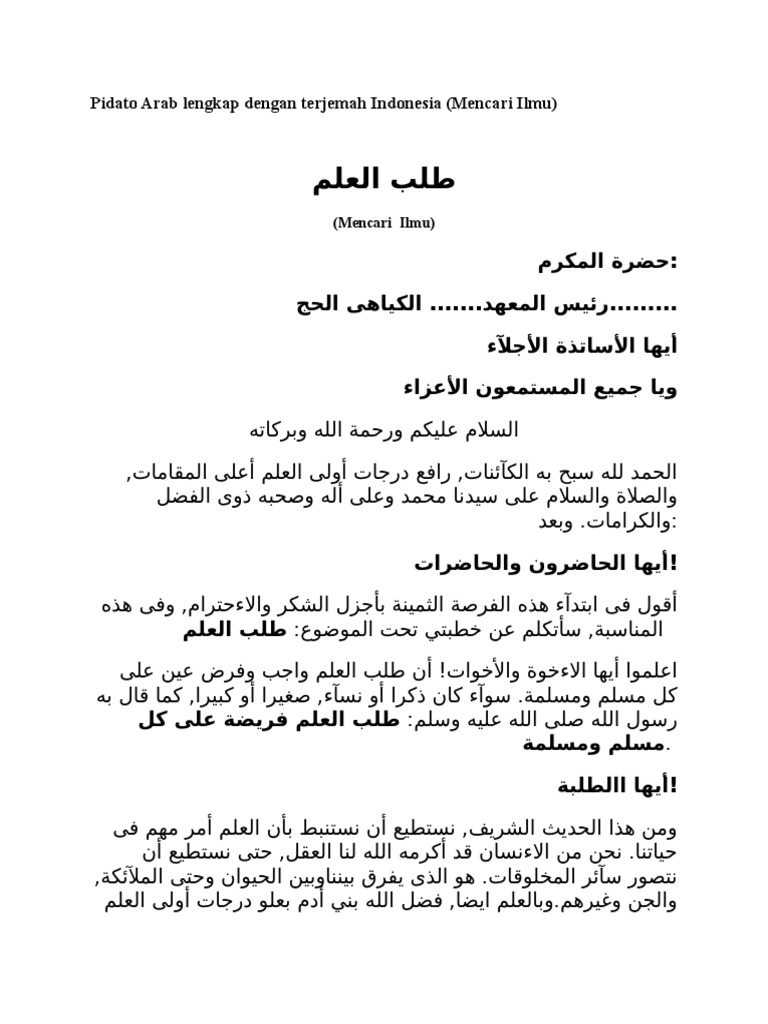 Detail Contoh Teks Bahasa Arab Nomer 10