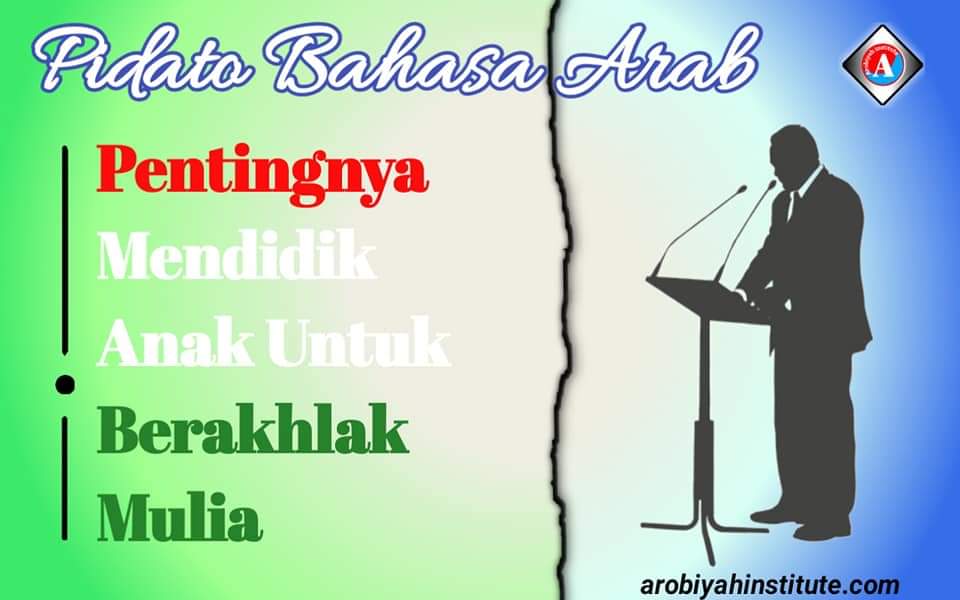 Detail Contoh Teks Bahasa Arab Nomer 39