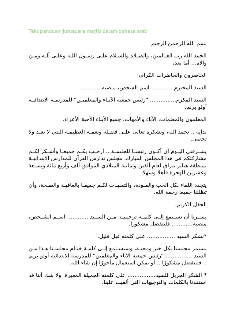 Detail Contoh Teks Bahasa Arab Nomer 44