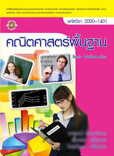 Detail Cover Buku Matematika Nomer 30