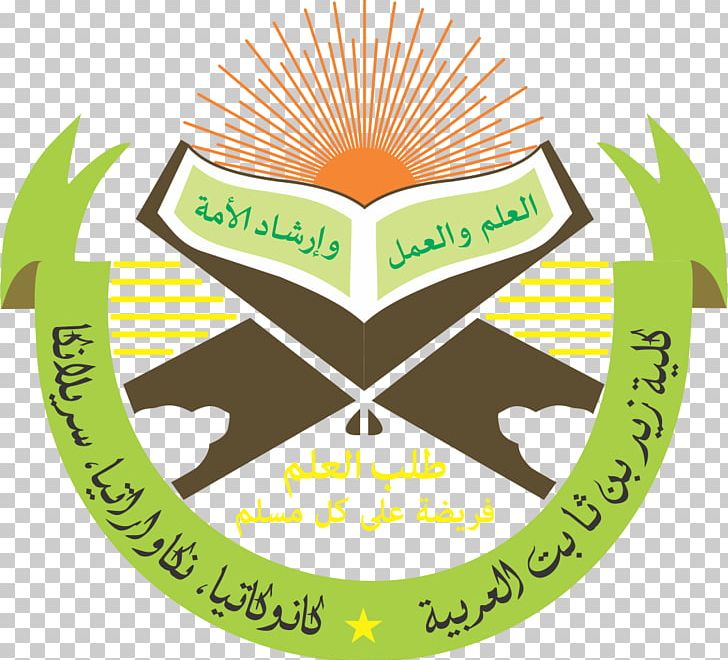 Detail Download Logo Islam Nomer 31